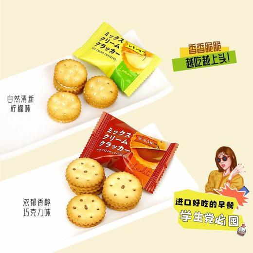 Aee迷你混合口味夹心饼干（牛奶味+巧克力味）218g 商品图2