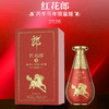 【酒厂首批】郎酒 红十五丙午马年限量版  酱香型 53度  750ml 商品缩略图0