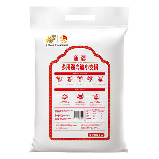 【新疆高筋粉】中粮福临门新疆多用途高筋小麦粉5kg！高筋力，做拉面面包更筋道，家庭面点升级之选！ 商品图1