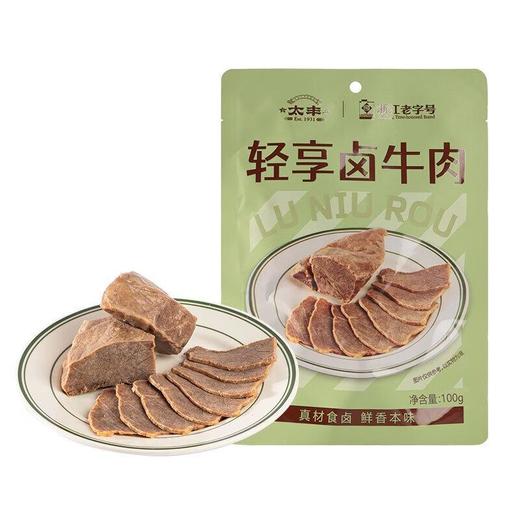 太丰 轻享卤牛肉100g 商品图0