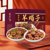 【紫光园羊蝎子礼盒】紫光园-羊蝎子礼盒3400g！北京特色，加热即食，冬日暖锅，全家围炉享受！ 商品缩略图1