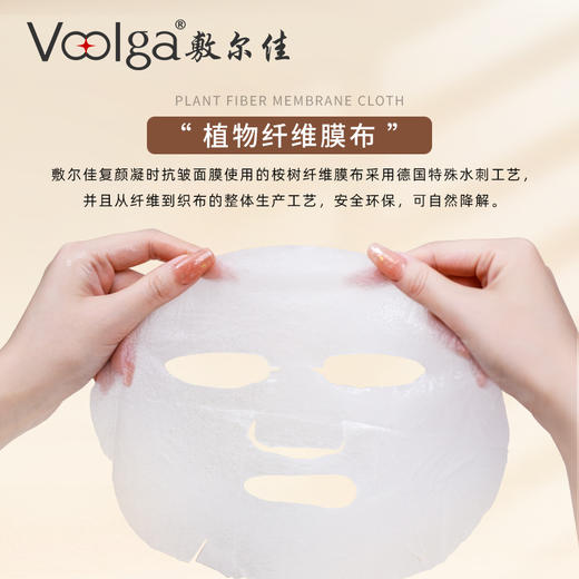 敷尔佳复颜凝时抗皱面膜5贴/盒 商品图3