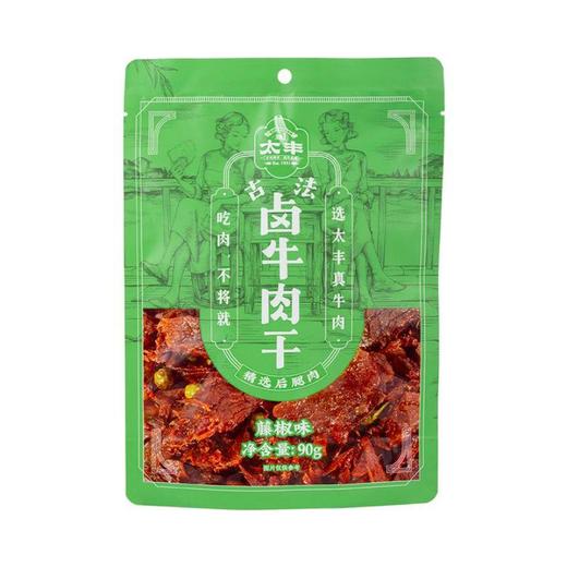 太丰 古法卤牛肉干(藤椒味)90g 商品图0