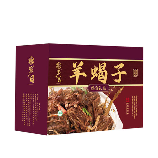 【紫光园羊蝎子礼盒】紫光园-羊蝎子礼盒3400g！北京特色，加热即食，冬日暖锅，全家围炉享受！ 商品图3