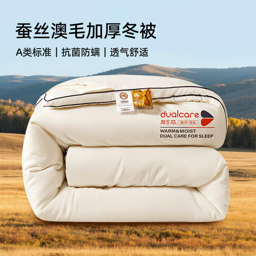 奥若拉 秋冬A类抗菌防螨蚕眠澳洲羊毛被 商品图8