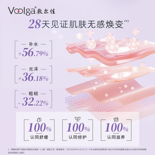 敷尔佳依克多因睡眠面膜 100g/盒 商品图2
