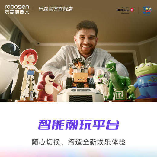 乐乐森 迷你机器人-机器人总动员收藏套装-瓦力+伊娃LESCMINI-WAE 商品图3