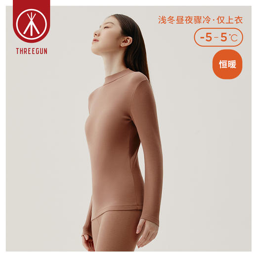 Threegun三枪 【抗菌高支新疆棉】樽领女士长袖上衣打底衫-24168A011 商品图2