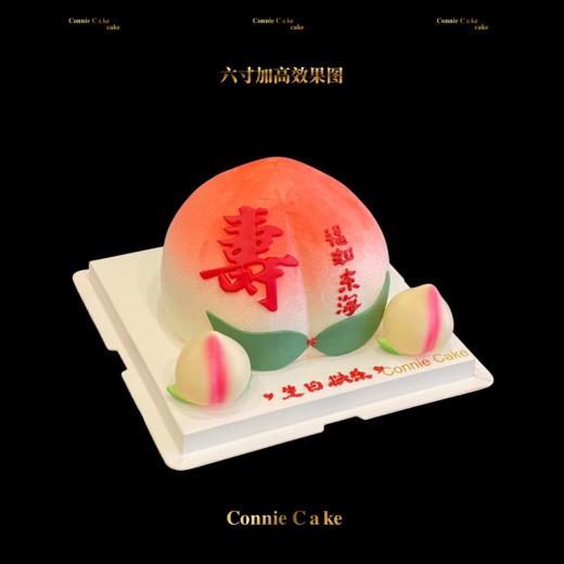贺寿首选｜立体寿桃蛋糕 商品图1