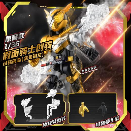 布鲁可 假面骑士-群星版第5弹 创想饱藏 商品图1