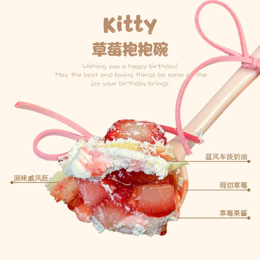 【店铺招牌】kitty草莓抱抱碗（4英寸） 商品图1