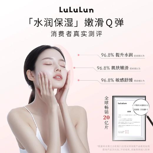 LuLuLun小粉盒补水面膜修护肌肤深层驻颜高保湿面膜抗老化日本面膜深层补水滋润32片/盒 商品图3