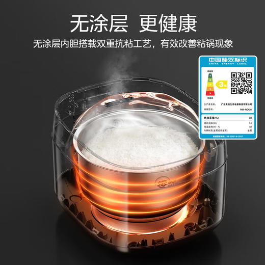 美的（Midea）0涂层电饭煲(510710
)4L无涂层家用3-4人电饭锅智能预约炫彩触控母婴级316L不锈钢微压米饭煲以旧换新RC436 商品图8