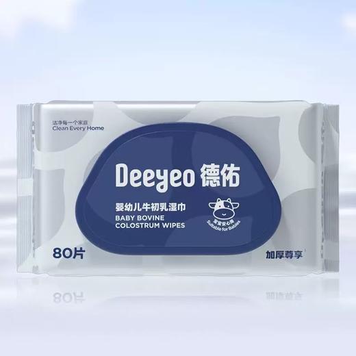 德佑牛初乳手口湿巾80片-0825 商品图0