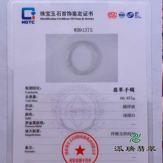 派瑞翡翠 翡翠手镯 糯种 浅紫色 商品图4