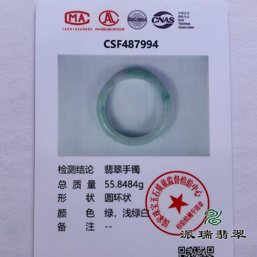 派瑞翡翠 翡翠手镯 糯种 绿色 商品图4