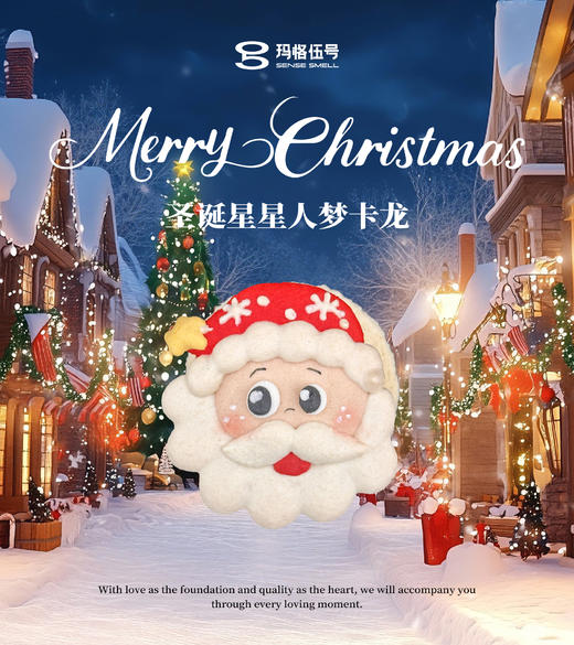 圣诞星星人梦卡龙 商品图3