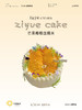 芒果椰椰血糯米蛋糕（提前3小时预定） 商品缩略图5