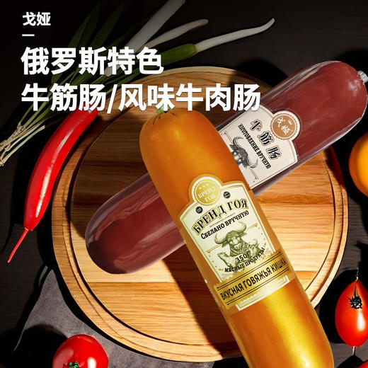 戈娅牛筋肠350g 商品图0