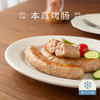 南食召 本真烤肠 商品缩略图0