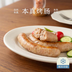 南食召 本真烤肠