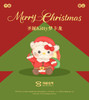 圣诞Hello Kitty梦卡龙 商品缩略图3