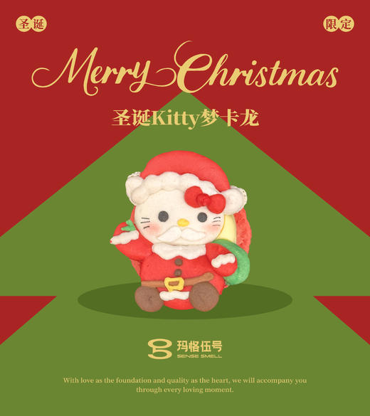 圣诞Hello Kitty梦卡龙 商品图3
