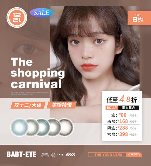 Bollycon 日抛 88/盒  168/2盒 288/4盒  398六盒【超值】 商品图0