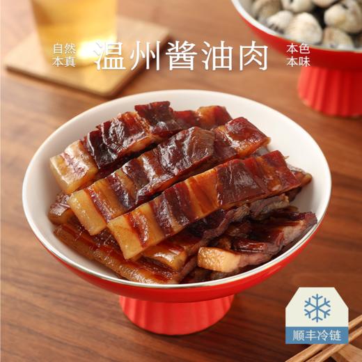 南食召 温州酱油肉 商品图0