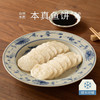 南食召 温州鱼饼 商品缩略图0