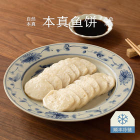 南食召 温州鱼饼