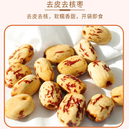 【快递】疆果乐新疆印象·坚果盛宴小号礼盒（B款） 商品图6