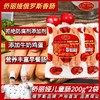 侨丽娅 儿童肠200g 商品缩略图0