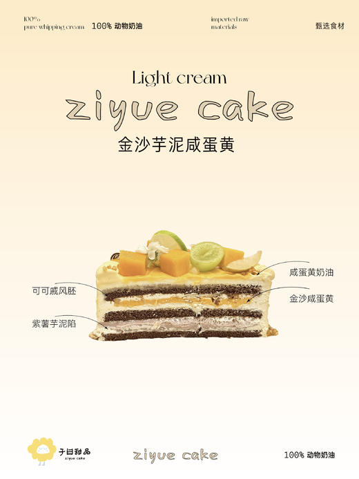 金沙芋泥咸蛋黄蛋糕（提前3小时预定） 商品图4