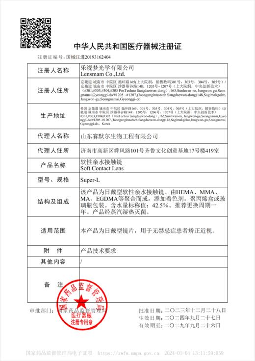 【临期秒杀】Nine Beauty：象形灰（年抛） 商品图1