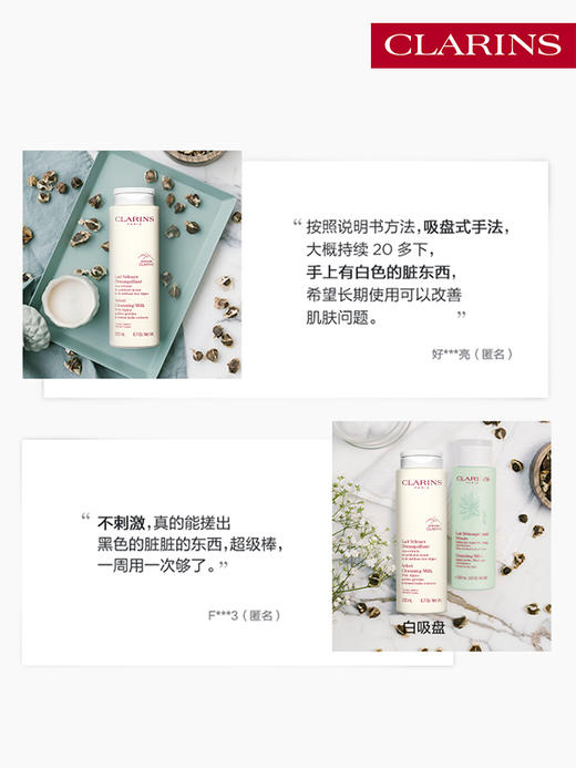 娇韵诗 平衡柔肤洁颜乳白吸盘面部清洁去除彩妆污垢 商品图3
