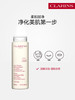 娇韵诗 平衡柔肤洁颜乳白吸盘面部清洁去除彩妆污垢 商品缩略图1