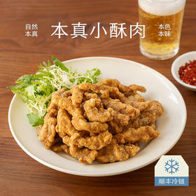 南食召 本真小酥肉
