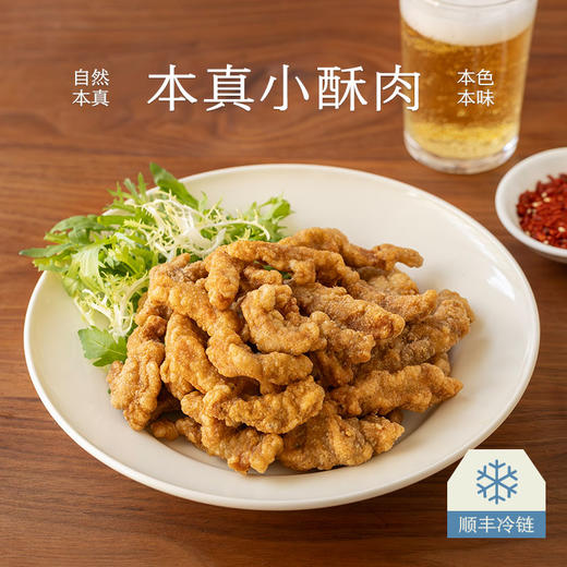 南食召 本真小酥肉 商品图0