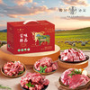 【分仓直发】2026粹品沁采蒙味臻品礼盒C款3500g（生鲜冻品收到货后请及时放入冰箱储存，如在运输过程中有解冻属正常现象，并不影响品质，请放心食用！） 商品缩略图0