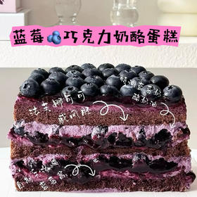 蓝莓巧克力蛋糕 I 满满花青素