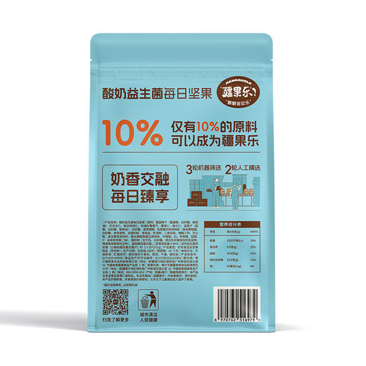 【快递】疆果乐·酸奶益生菌每日坚果175g 商品图3