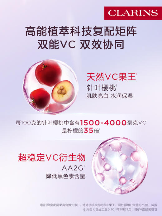 娇韵诗 滋润型牛奶水美白水 美白淡斑补水保湿 商品图1