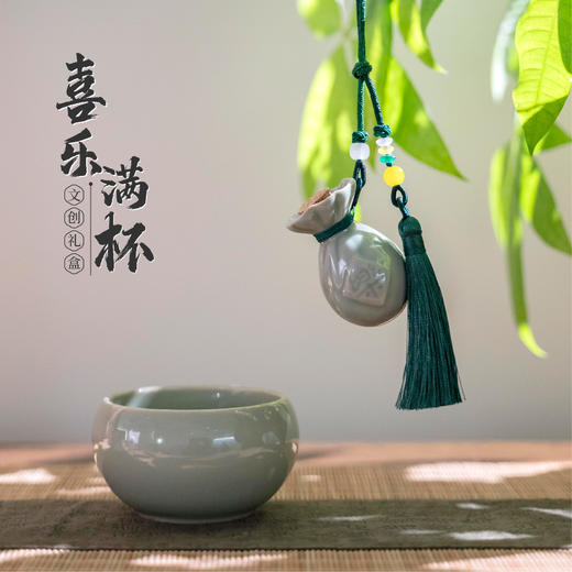 羽诗制造出品 喜乐满杯越窑青瓷罗汉杯弥勒福袋乐挂件文创礼盒套装 商品图0