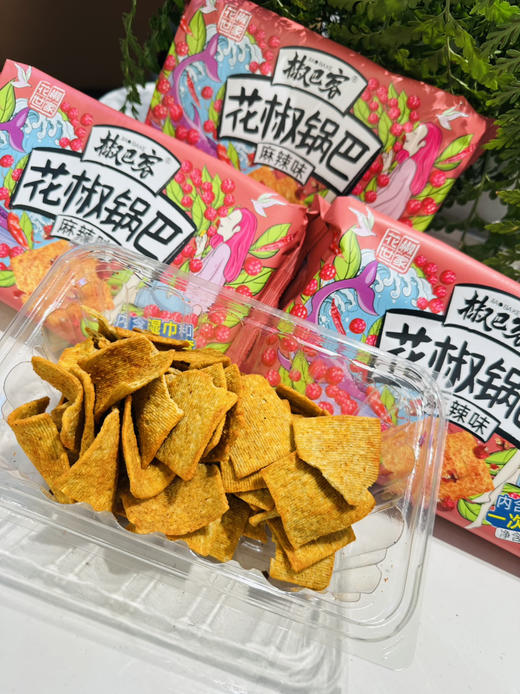 花椒世家花椒锅巴  谁吃谁上瘾 商品图2