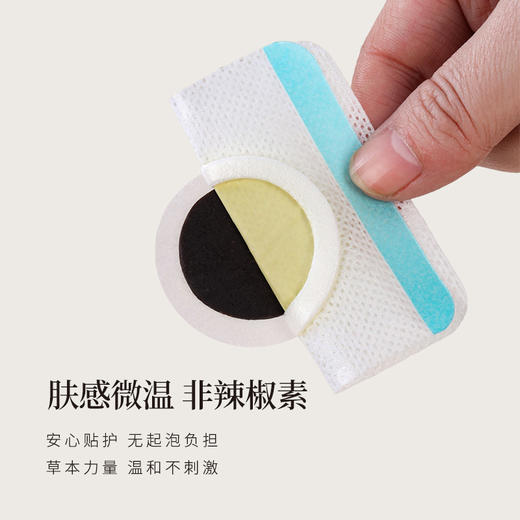 【断货】正安·2025新款三九贴 扶正暖身顺时养护 20贴/盒 商品图4