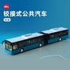 SIKU 铰接式公共汽车SKUC3736 商品缩略图0