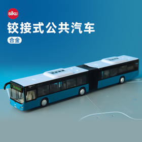 SIKU 铰接式公共汽车SKUC3736