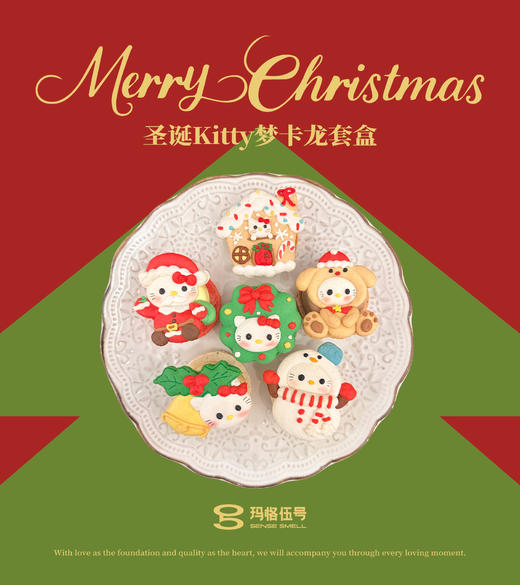 圣诞Hello Kitty梦卡龙 商品图0