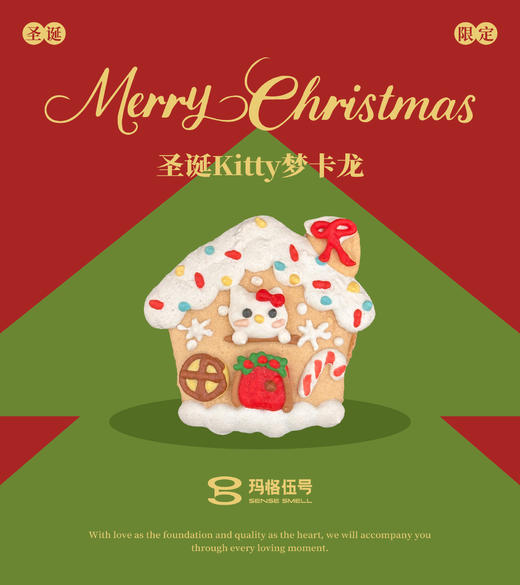 圣诞Hello Kitty梦卡龙 商品图1